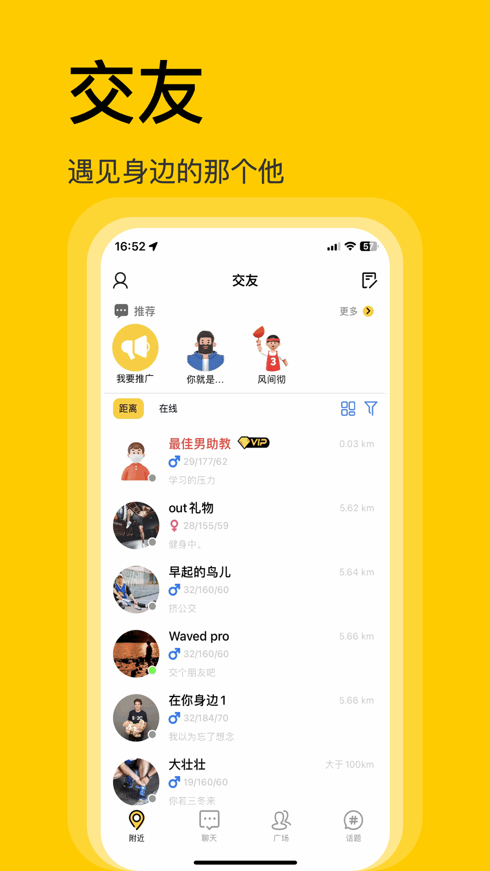 不单APP