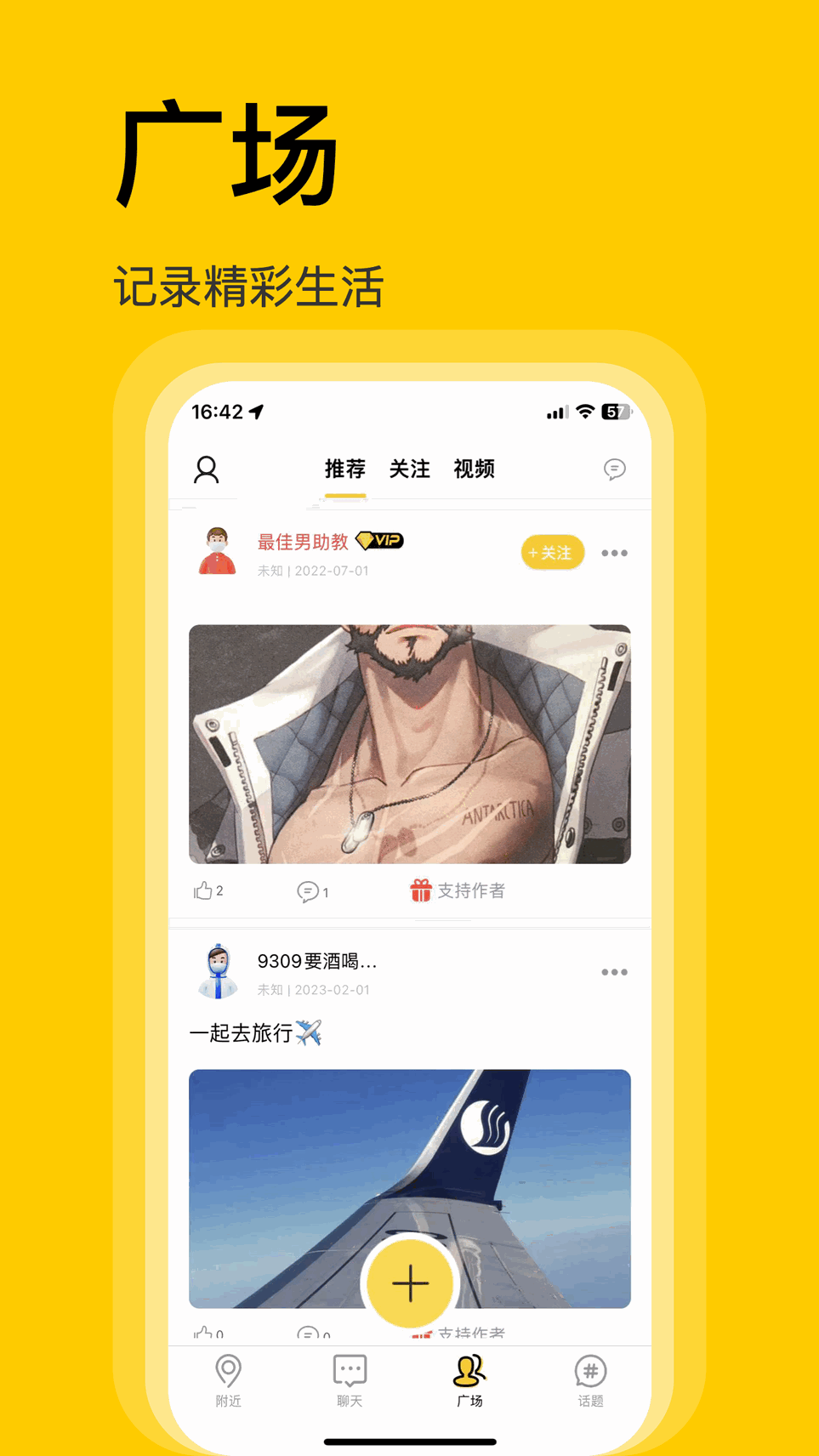 广场