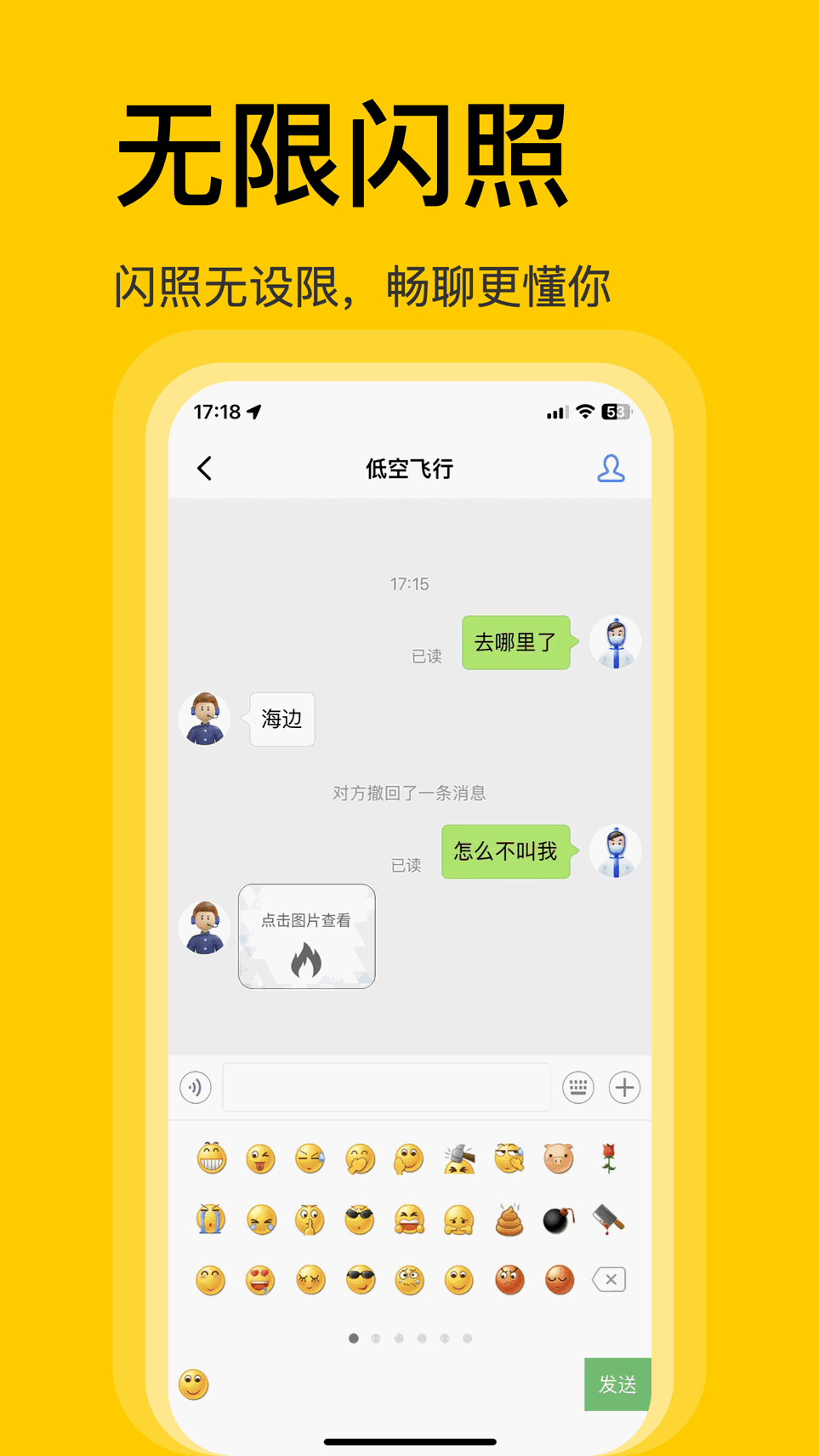 无限照片